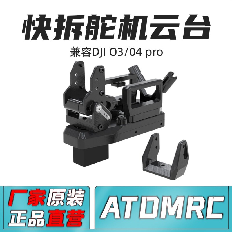 ATOMRC Quick-Release Pan-Tilt  - đánh giá và giá Rc Plane Hobby Zone